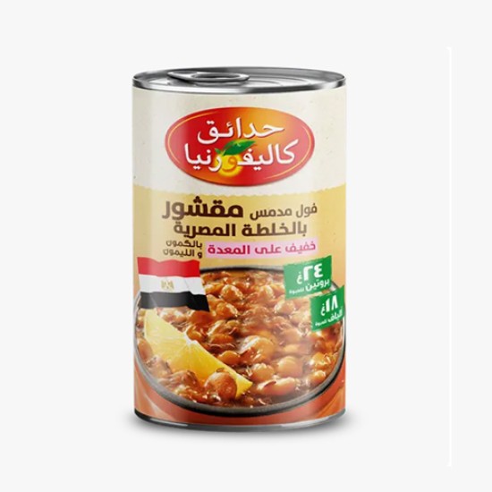 ك ج فول مقشور بالخلطة المصرية 450 ج ك ج فول مقشور بالخلطة المصرية 450 ج