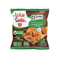 دجاج بروستيد ساديا هلابينو 750جم