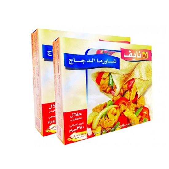 شاورما الدجاج نايف 350 غم * 2 حبة شاورما الدجاج نايف 350 غم * 2 حبة