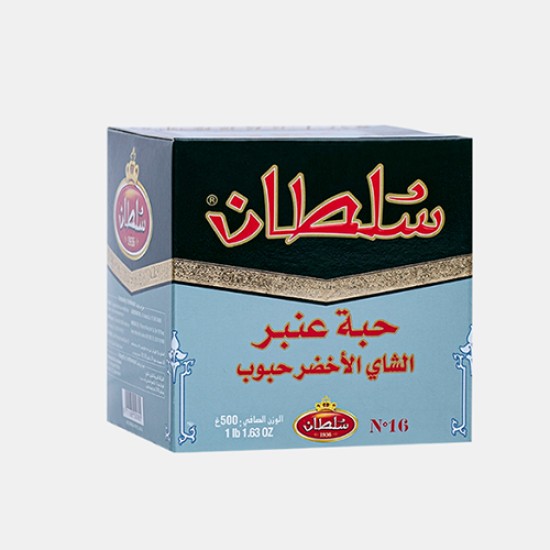 سلطان حبة عنبر الشاي الاخضر مكركب 500 جم سلطان حبة عنبر الشاي الاخضر مكركب 500 جم