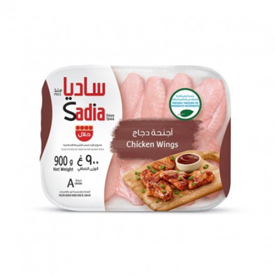 اجنحة دجاج ساديا 900 جم اجنحة دجاج ساديا 900 جم