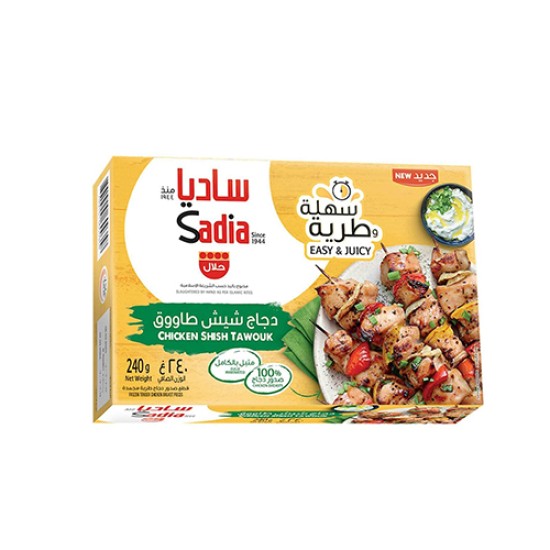 شيش طاووق ساديا 240 جم شيش طاووق ساديا 240 جم