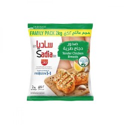صدور دجاج طرية تندر 2 كجم ساديا