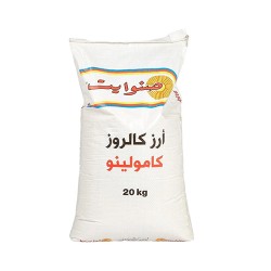 صنوايت ارز كامولينو استرالي 20 كجم