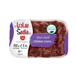كبدة دجاج ساديا 450 جم